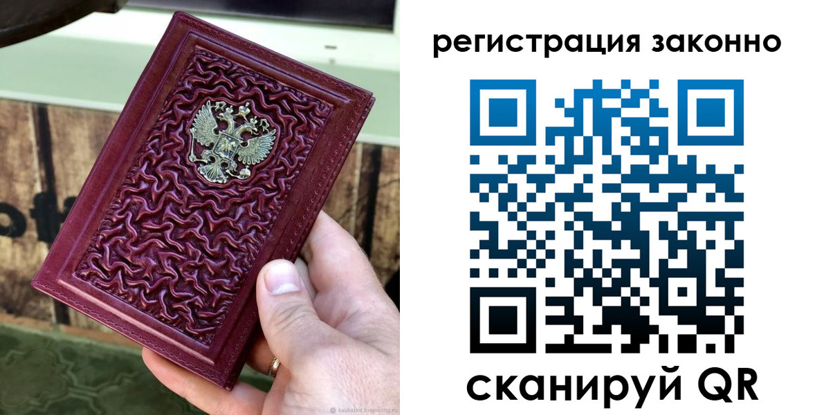 прописка иностранных граждан в Минеральных Водах