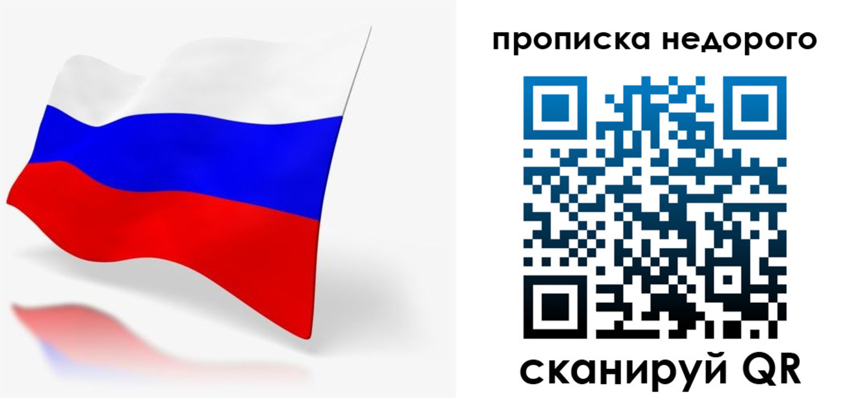 прописка 2025 в Минеральных Водах