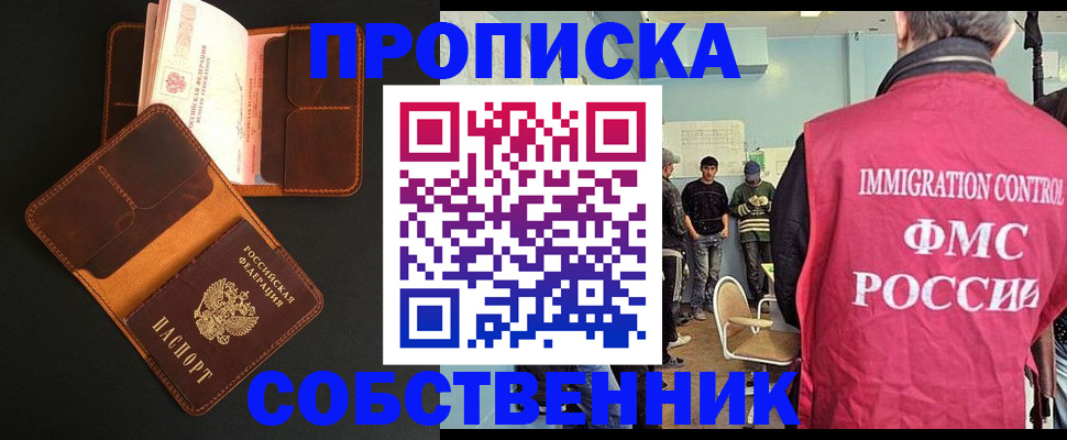 регистрация в Минеральных Водах
