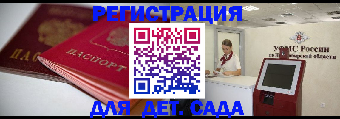 прописка поиск в Минеральных Водах