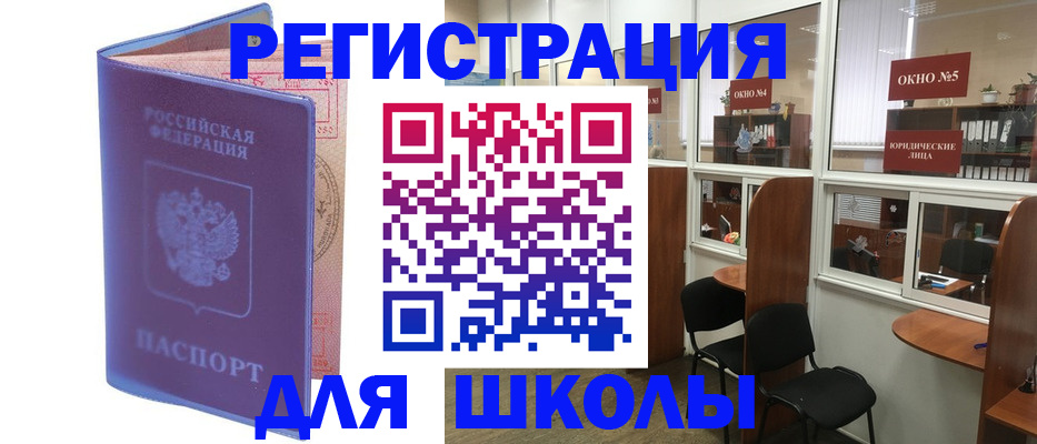 временная регистрация 2025 в Минеральных Водах