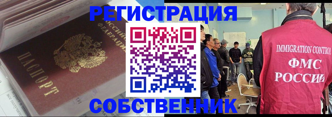 временная регистрация купить в Минеральных Водах