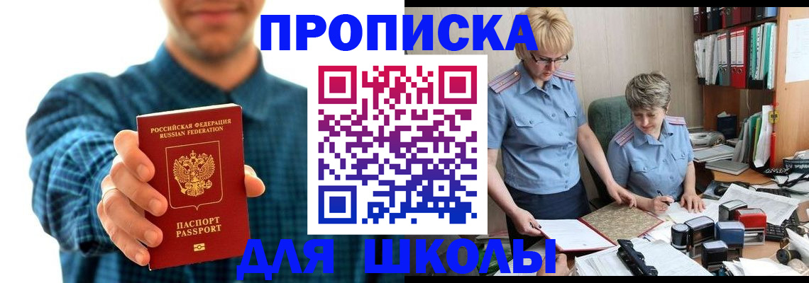 временная регистрация надежно в Минеральных Водах